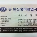 동신공업사 이미지