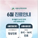 서울아산맥외과의원 이미지