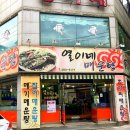 열이네매운탕 네이버블로그