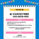 국립경찰박물관 이미지