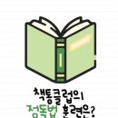 독서전문책통클럽독서논술교습소 - 북구 매산로 65 | 독서전문책통클럽독서논술교습소