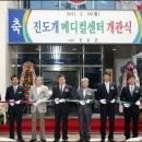 진도개메디컬센터 이미지