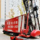 대구포장이사 대구 이일익스프레스 포장이사 이삿짐센터 이용 후기