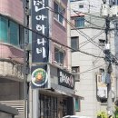 멘야하나비 이미지