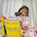 내셔널 지오그래픽 키즈 디스커버리 첫 지식백과 후기