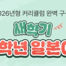 자유여행일본어 이미지