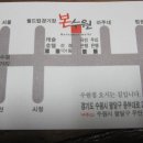 우만동 103-1 ~ 우만동 103-2 이미지
