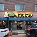 꽃돼지뒷고기 - 연제구 거제시장로22번길 63 | 꽃돼지뒷고기