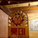 천안 닭도리탕 희미한옛사랑의그림자 후기