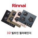 린나이상사 이미지