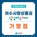 여수 스티카