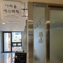 아리움 | 수원윤곽관리 아리움에스테틱 오픈이벤트 후기