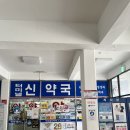 전주백제약국 이미지