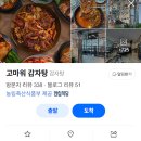 고마워감자탕 이미지