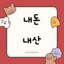 원두막 | 오목교역 갈비맛집 원두막 숯불돼지갈비 원두막 이용 후기 운전 조심