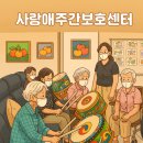 더사랑복지용구센터 이미지