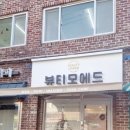 뷰티모에드
