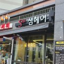 샘미장원 - 중구 도원로 25-14 | 샘미장원