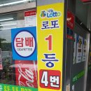 [내돈내산] 충남 로또당첨점! 도고 - 아산 방면 국도에 위치하고 있는 로또명당! 서해안 휴게소의 1...