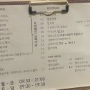 포레스타커피 - 서초구 헌릉로 176 | 포레스타커피