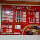 양구반점