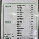 광화문미진파주