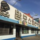 맘모스９호집