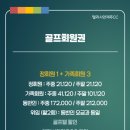 엘리시안제주CC(대중형 18홀) 이미지