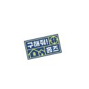 청량홈즈부동산중개 | 구해줘 홈즈 345회 고우림 "신혼집 싹 다 연느님 꺼" 말실수 직감 후 멘붕 온 평창동 빌라 임장기 🤣