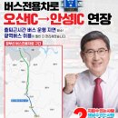 안성IC(서울)