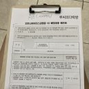 율전탑의원 | 아스트라제네카 백신 1차 접종 후기 / 잔여 백신 성공 / 노쇼 백신