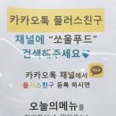 쏘울푸드 - 마포구 | 쏘울푸드