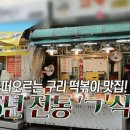 고향김밥 - 구리시 경춘로 274 | 고향김밥
