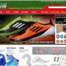축구용품관련 구매 사이트 이미지