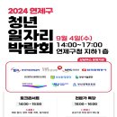 연제구청 지하1층 구민홀 이미지