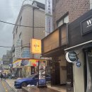 요리랑술이만나는곳 | 압구정로데오 이자카야 추천 :: 사카바온도 , 숙성회가 맛있는 59℃ 코스요리 후기