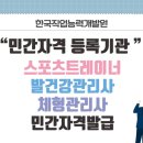 대한전통건강관리
