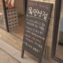 옥인상점