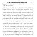 I DO SCREEN GOLF | 2025 수능특강Q 미니모의고사 hyper unit 7 빈칸 기입 + 빈칸 선택형 문제