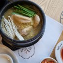 달서죽전점지호한방삼계탕 이미지