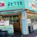 토스트굽는사람들 - 미추홀구 인주대로 261 | 토스트굽는사람들