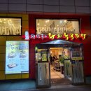 전민규의 황제누룽지탕 | [노원] 뜨끈든든한 해물누룽지탕 맛집 전민규의 황제 누룽지탕 내돈내산 솔직 후기🐙🍲♨️