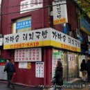서울돼지국밥 이미지