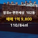 참편한공인중개사사무소 이미지