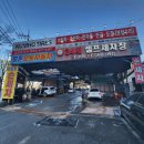 디테일링카페셀프세차장 | 군포셀프세차장_[경기/안양시] 세진디테일링