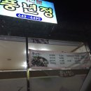 풍년정