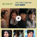 넷플릭스 신작! 《폭싹 속았수다》 아이유×박보검의 제주 감성 드라마 줄거리,촬영지 총정리
