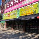 의정부 신곡동 - 강천칡냉면 (솔직후기)