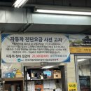 스피드자동차공업사 이미지