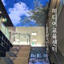 청주 아이와 가볼만한곳 충청북도 교육청 미디어교육센터 방문후기